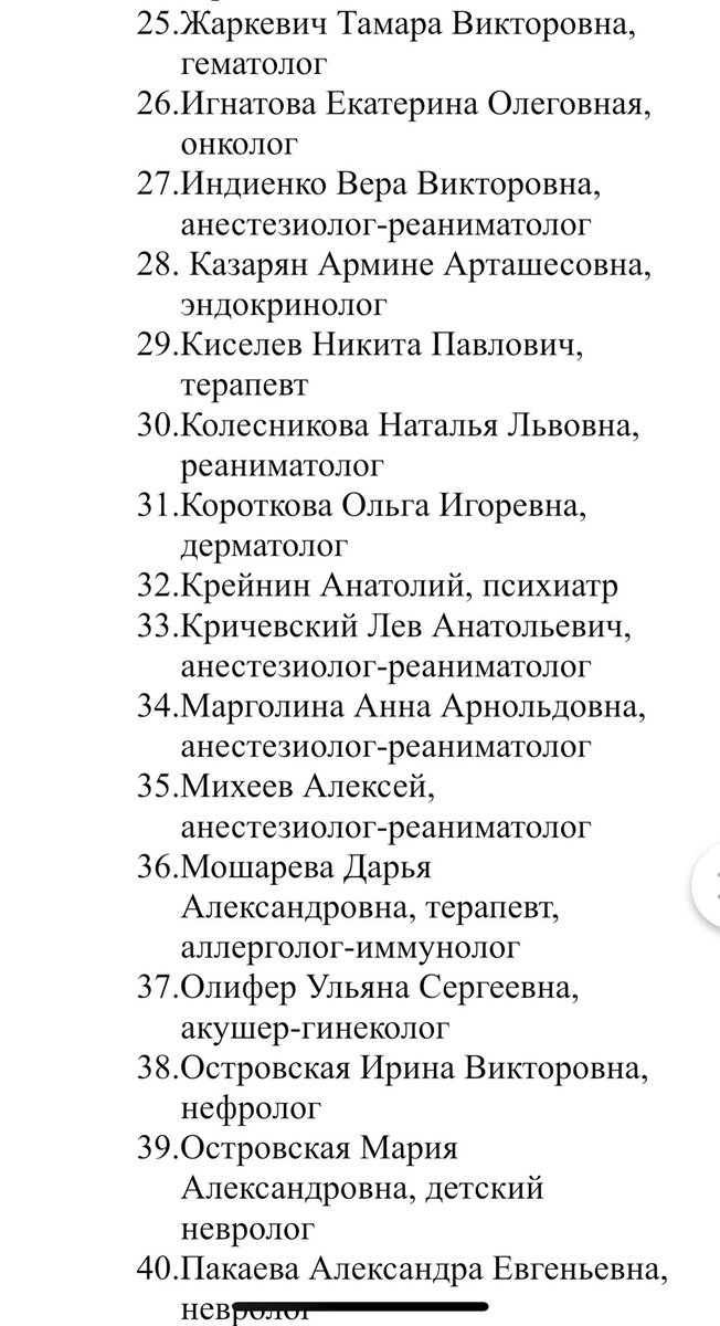 sultanbegova's tweet photo. ❗️58 врачей потребовали от Путина освободить Сашу Скочиленко. Медики настаивают, что с её заболеваниями, тюрьма лишь ухудшит её состояние. Просто запомните эти фамилии. Эти люди выбрали быть людьми. Настоящие врачи. Благодарю каждого💔 https://t.co/QcBHSGtQGT