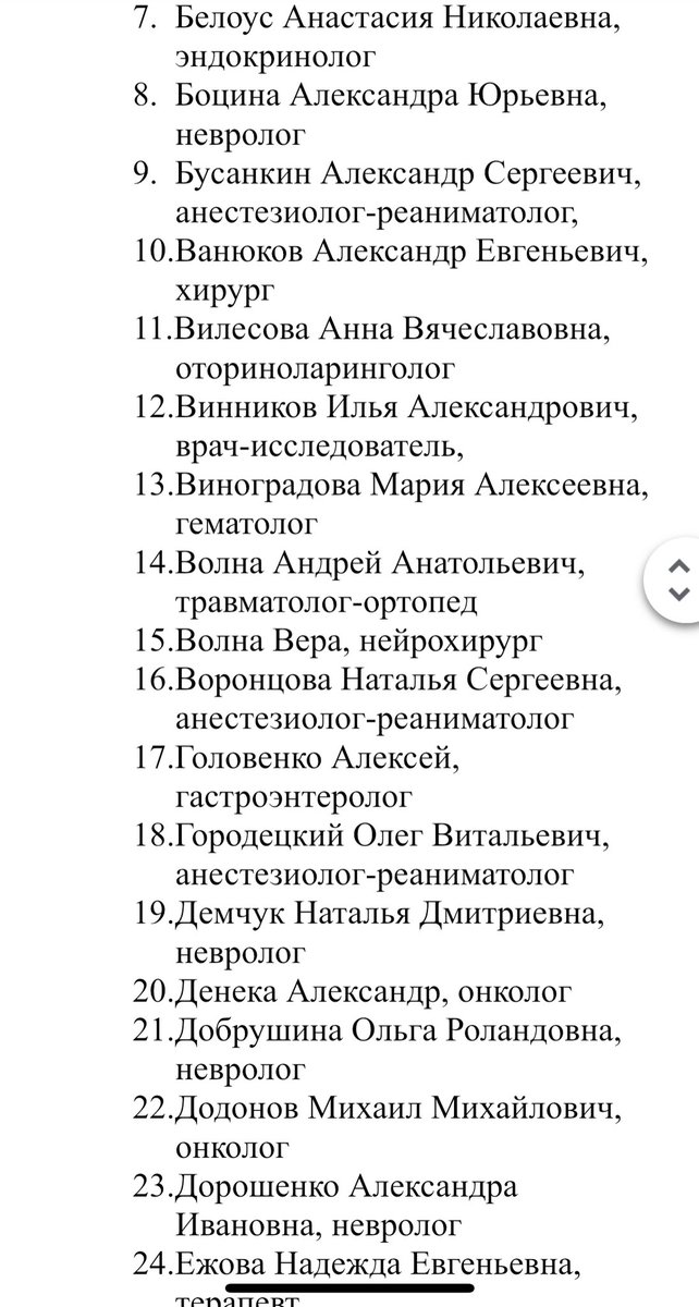 sultanbegova's tweet photo. ❗️58 врачей потребовали от Путина освободить Сашу Скочиленко. Медики настаивают, что с её заболеваниями, тюрьма лишь ухудшит её состояние. Просто запомните эти фамилии. Эти люди выбрали быть людьми. Настоящие врачи. Благодарю каждого💔 https://t.co/QcBHSGtQGT
