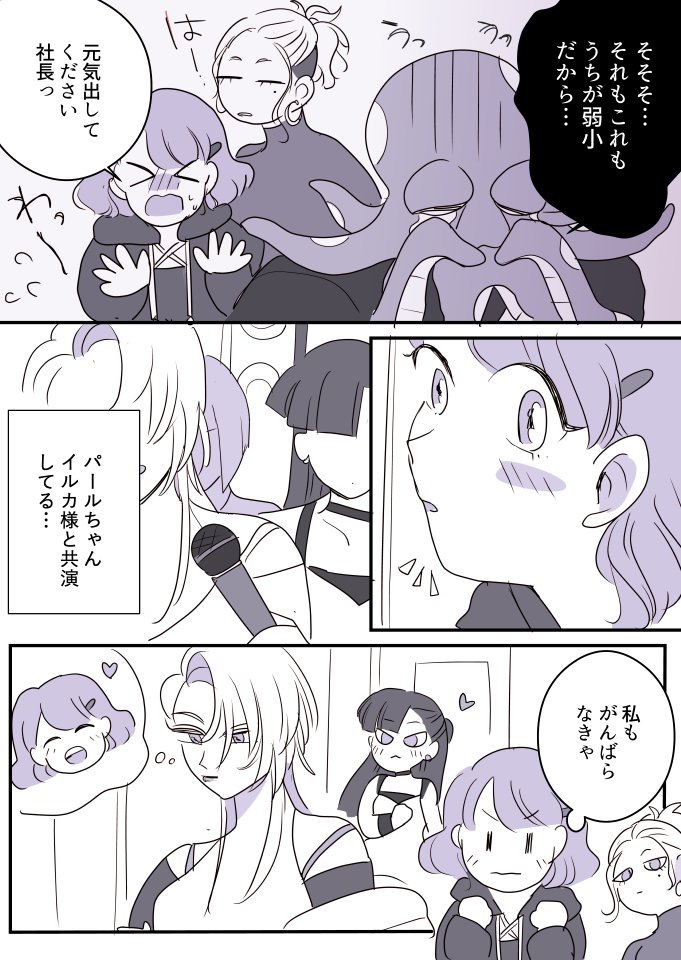 【創作百合】新人アイドルちゃんと世界の歌姫様。ライバル