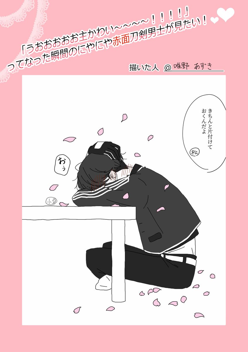 nico_kabeuti's tweet photo. テンプレお借りしました!!
たぶんとても緩んだお顔してる。そして必死に花弁抑え込もうとしてる!! https://t.co/c9RQjX5CuX