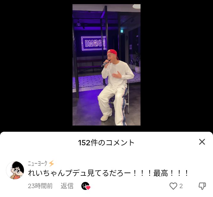 bf___r's tweet photo. BMSGファン兼国プのみなさん朗報です
レイちゃん多分恐らくプデュ見てる！！
（(違ったらほんとごめんなさい)）
てことで国プのみなさん1pick教えてください☝🏻
  #BMSG  #REIKO  #FirstLove #PRODUCE101JPTHEGIRLS https://t.co/OxyY9HZQnr