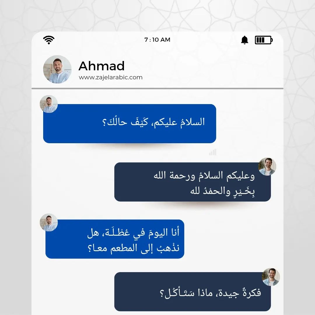 zajelarabic's tweet image. Learning Arabic is easy and fun! Practice with us and improve your conversational skills in no time!
#ArabicLanguage #LearnArabic #ConversationPractice #ArabicLessons #ArabicTutor #ArabicLearning #ArabicGrammar #ArabicVocabulary #ArabicSpeaking #ArabicBeginner #LearnArabicOnline