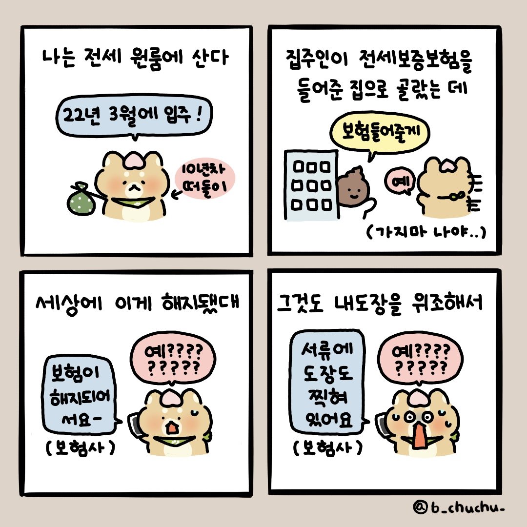 배츗츄 / 서일페 L08 tweet media