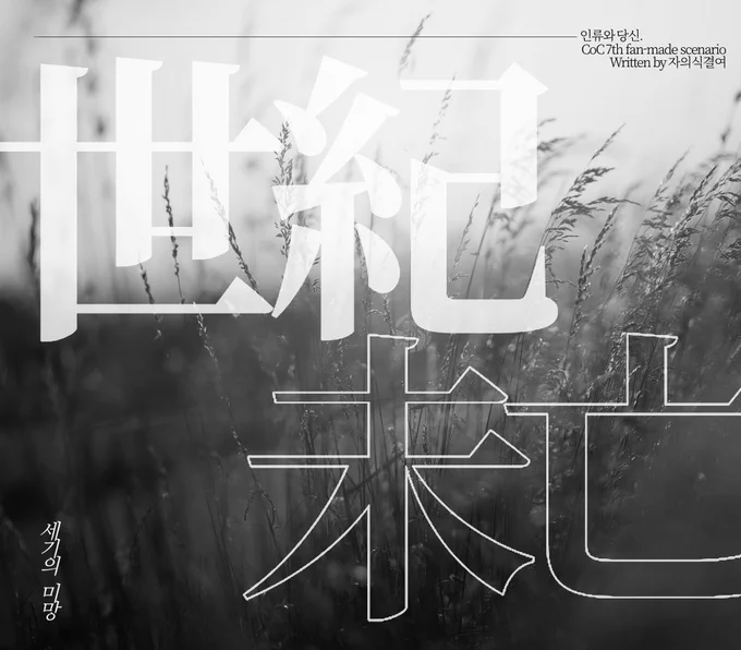 Image from 자의식결여 (@144p_M2DREAM)