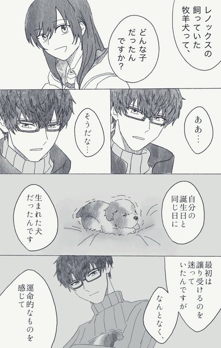 レノックスのこのスポエピほんと好きなので、今回ワンちゃんの名前知れて嬉しかった🐶(大昔の再掲)
