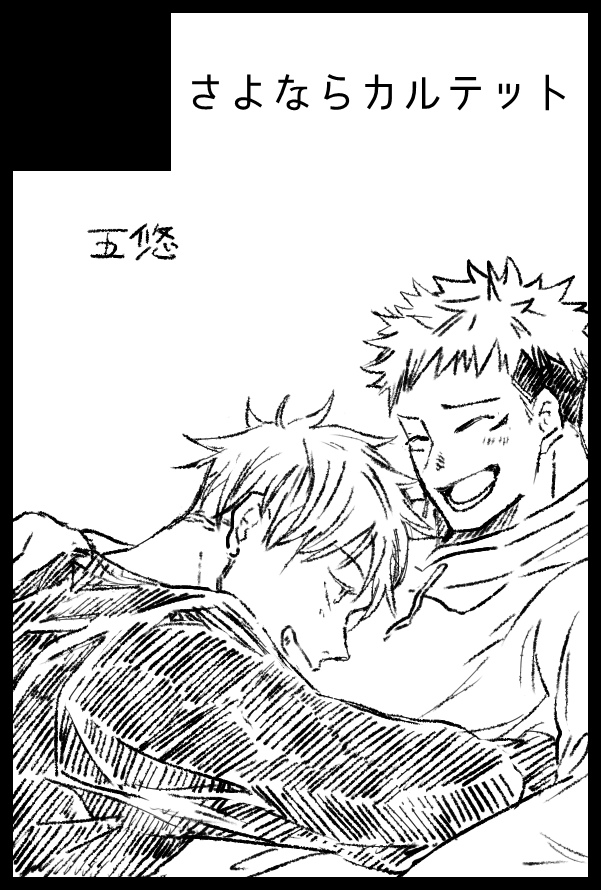 junjutsu_wt's tweet photo. 12/17 放課後ユートピア2023
【西4 A45a】で配置いただきました。
新刊とノベ���ティと、（できれば…）再録本を持ち込みます。
寒くなってきましたが、元気にお会いできたら本当に嬉しいです！ https://t.co/i30iVXKq0O