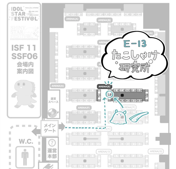 #ISF11  E-13 たこしゃけ研究所
明日!めちゃめちゃ楽しみで眠れそうにありません よろしくお願いします～!
色紙1~2枚あります!!(開場までには写真あげたいです) 