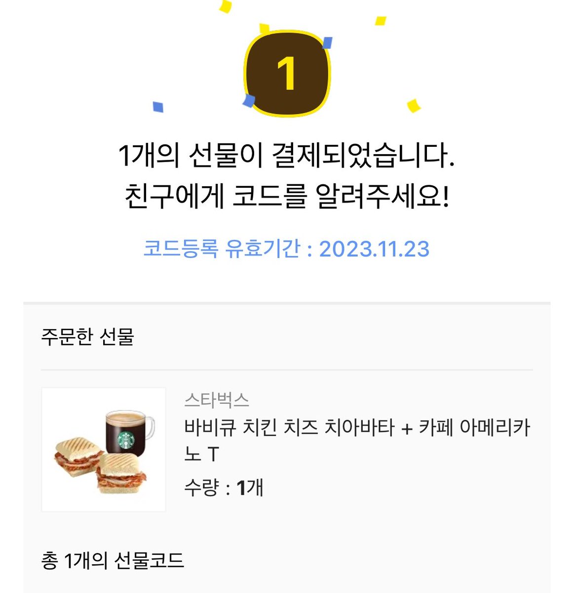#RT_추첨

내일은 바빕신의 가호를 받아 최지훈이안타를 치길 바라면서!!!! 

추첨은 내일 5시에 뽑을게요.

대한민국 승리를 위해 쓰레기 5개씩 주워주세요

야빠 한정⭕