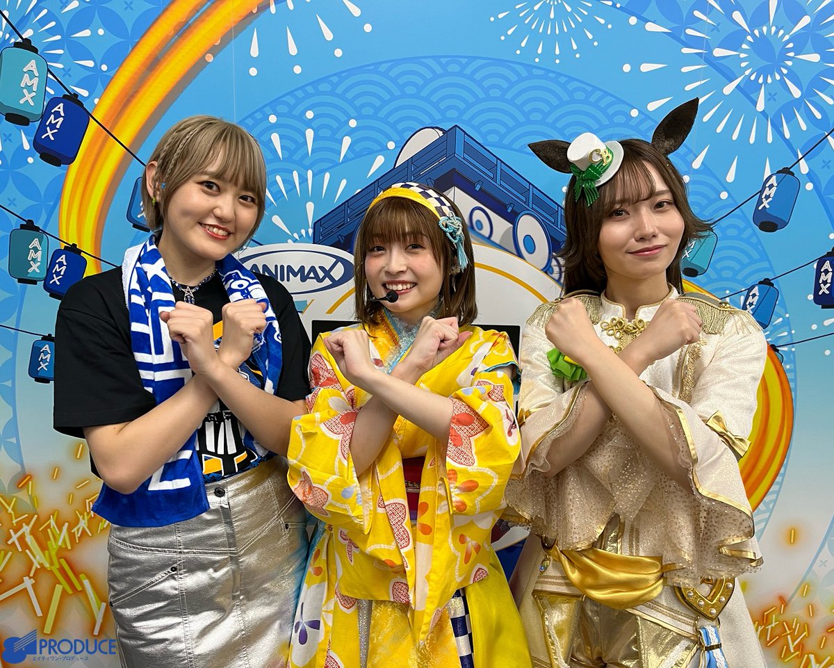 ANIMAX MUSIX2023」に 4Uより #吉岡茉祐 ウマ娘 プリティーダービー