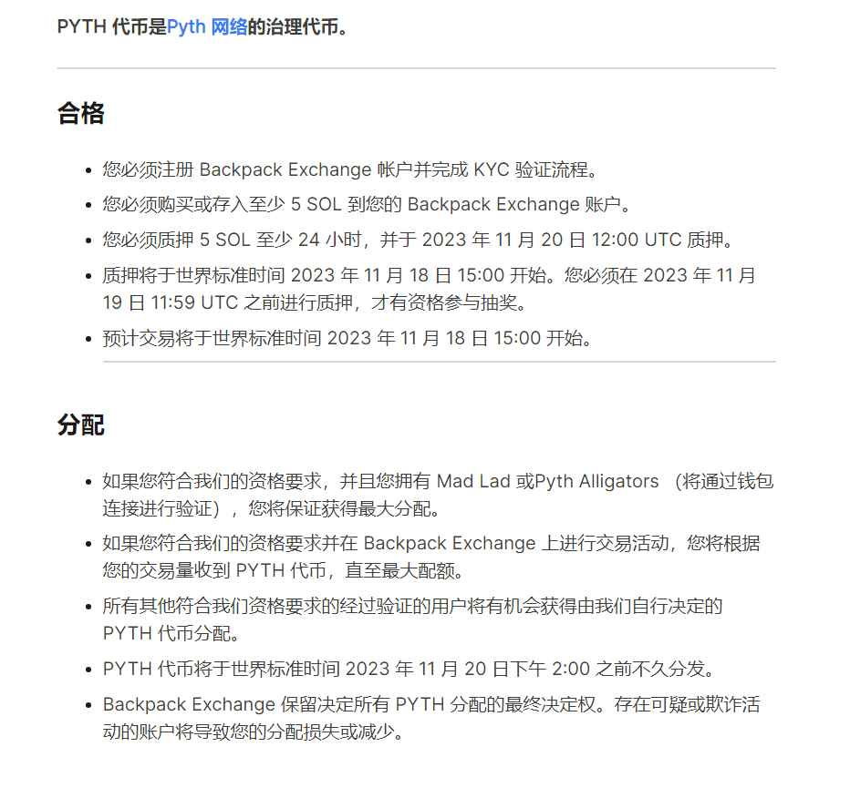 进官网-注册-kyc-质押sol-等明牌空投☑️ 部分@xNFT_Backpack 信息1⃣Backpack 是加密货币交易所和多链钱包。  2⃣Armani Ferrante 是Backpack 创始人，此前是Oasis Labs