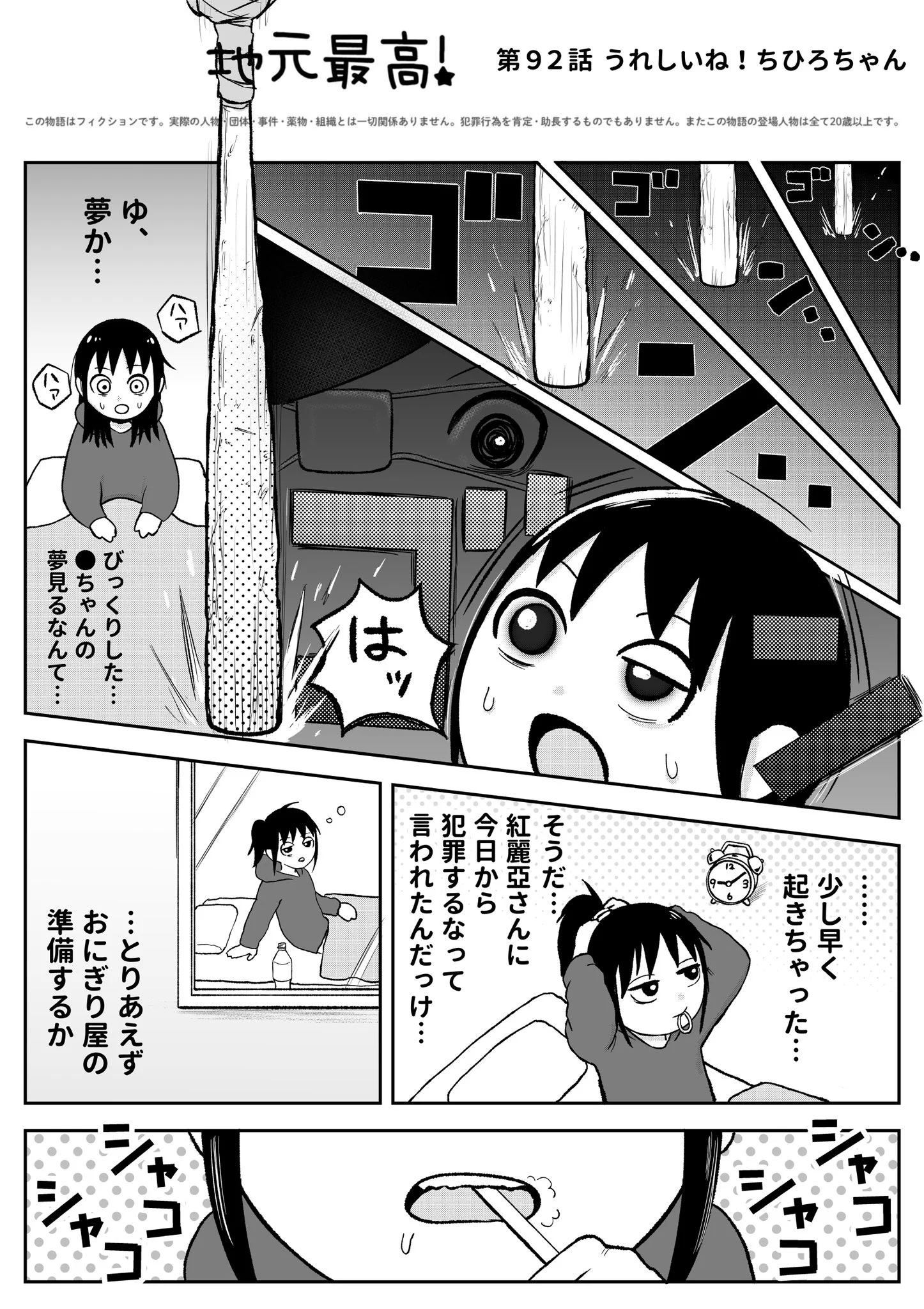 地元最高！ on X: 