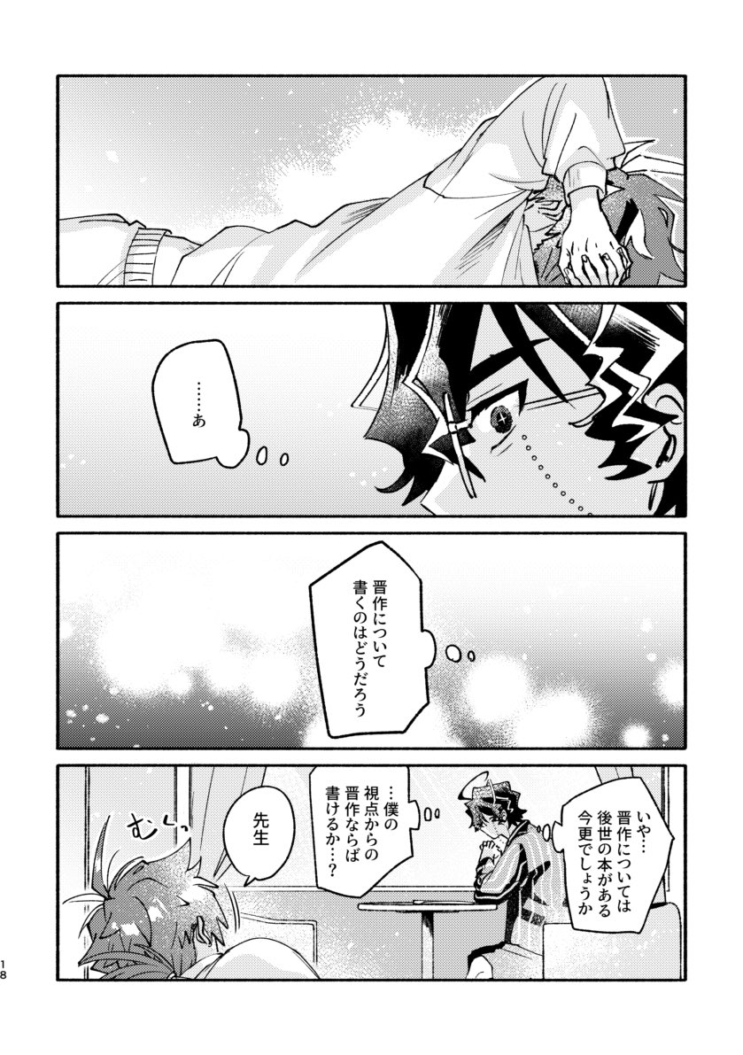 サンプル続き(7/7) ページバラバラです