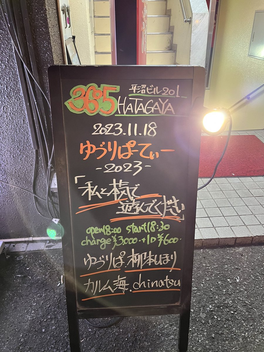 calmsea0406's tweet photo. 幡ヶ谷36°5 ゆづりぱーてぃーありがとうございました😊！！

セットリスト☟
1.独り占め
2.波に揺れる
3.いちかばちか
4.踊り場
5.星座 https://t.co/316IoPG9N8