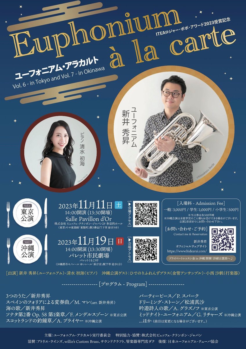 HideArai_Euph's tweet photo. 無事に沖縄入りし
🎺ひでのりふれんずブラス🏖️
とのリハーサルでした✨
楽しすぎてモリモリ吹いてしまいました😍

明日19日14時～@パレット市民劇場
『ユーフォニアム・アラカルト vol. 7』

ぜひお越しくださいませ‼️

#ユーフォニアム
#リサイタル
#コンサート
#沖縄
#那覇 https://t.co/EXmDCHWt41