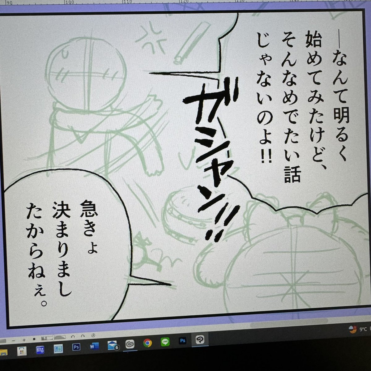 1日の中で頭が冴えてる時間って、どうしてこんなに短いんだろう🥺 明日はエナドリでブーストしてでもちょっと飛ばさないと…各方面のスケジュールがヤバい… おやすみなさい💤