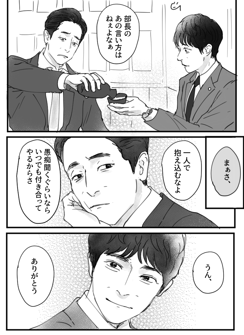 いつかの乃木と山本