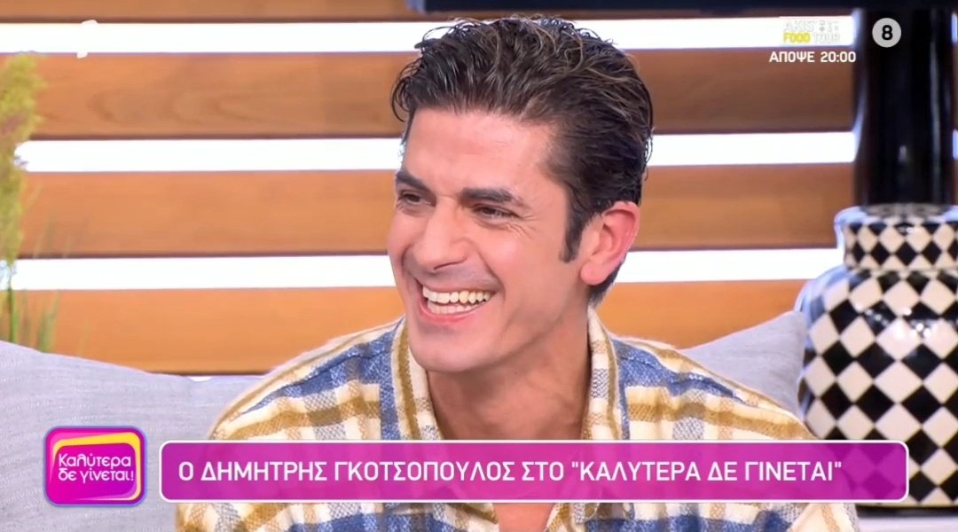 "Όταν πας κόντρα στην ευκολία σου πάντα υπάρχει κάτι γόνιμο, πάντα υπάρχει κάτι όμορφο"

Το quote της μέρας από αυτο το πανέμορφο πλάσμα 🫠
#kalytera
#DimitrisGkotsopoulos