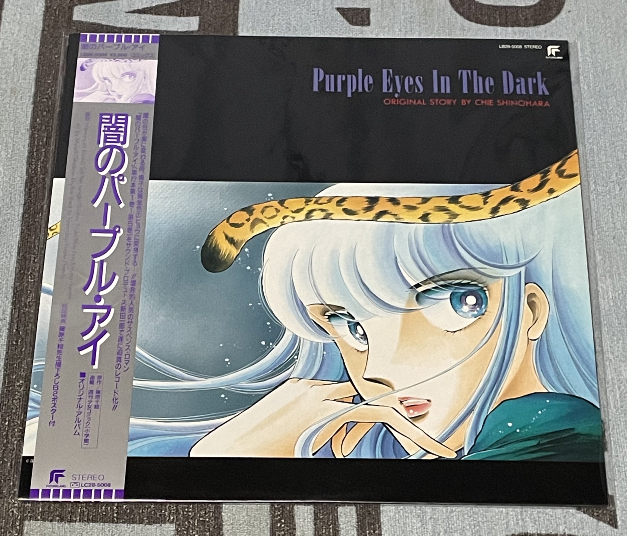 闇のパープル・アイ 闇のパープル・アイ（1） (フラワーコミックス) | 篠原千絵