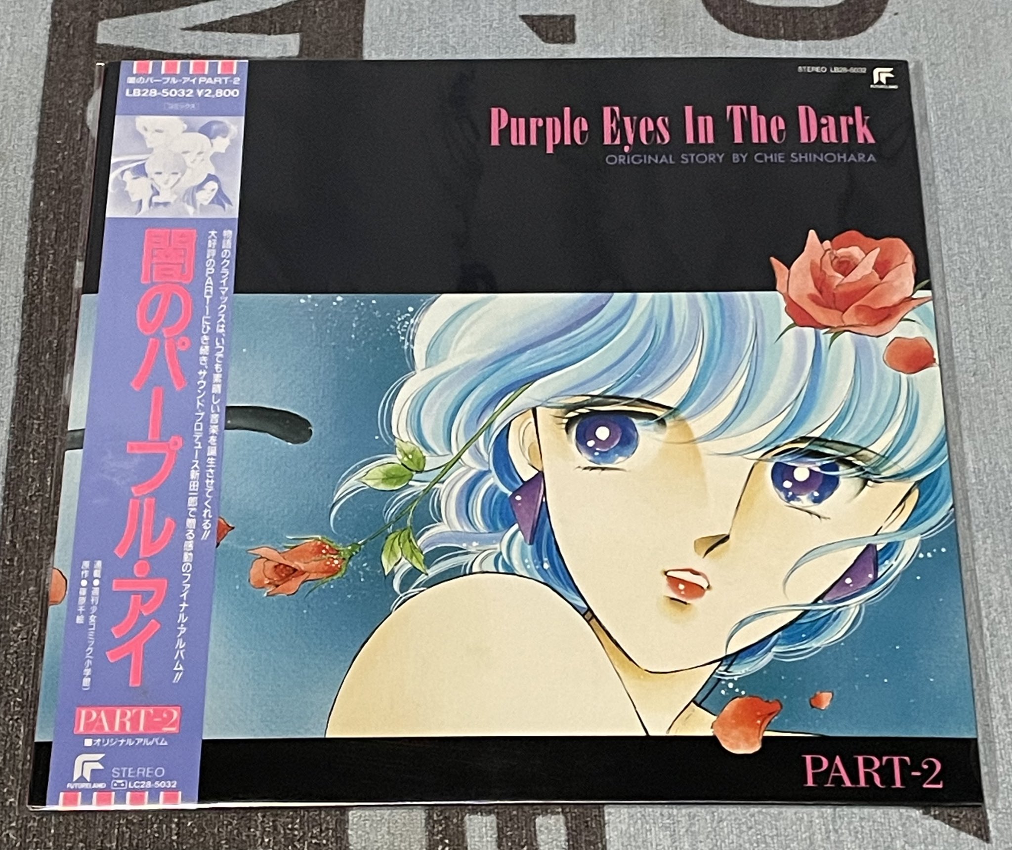 闇のパープル・アイ - Search / X