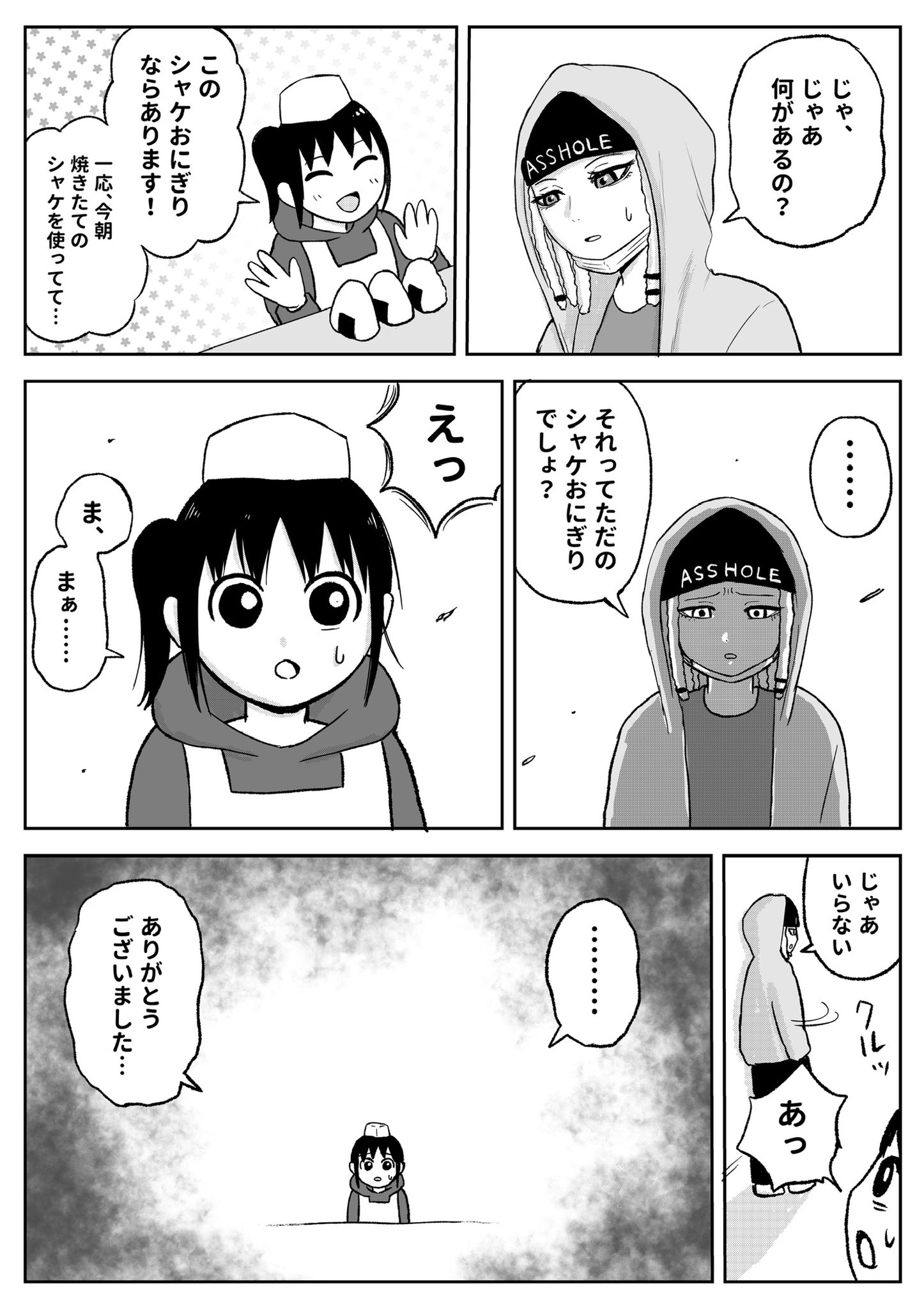 地元最高！ on X: 