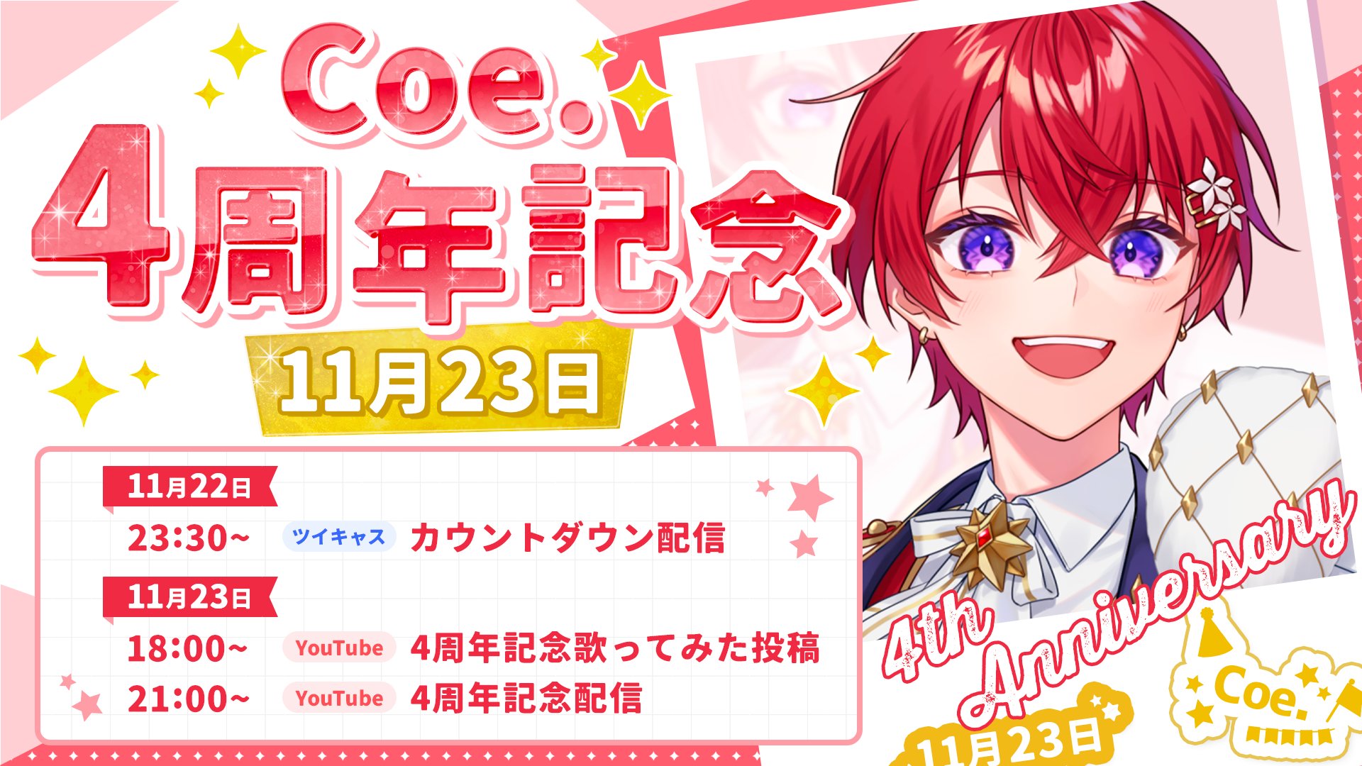 すたぽら🌟初全国握手会開催&2ndシングル販売決定!! on X