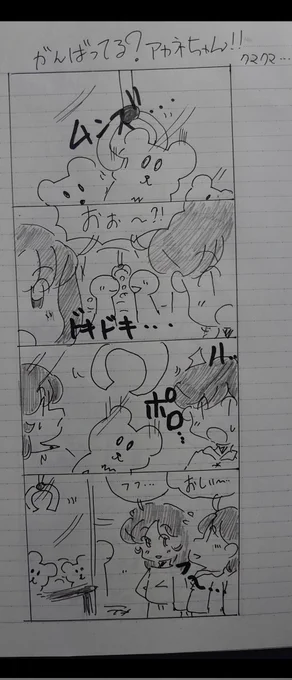🌟✨今週もありがとうです✨🌟

(⁠ ⁠ꈍ⁠ᴗ⁠ꈍ⁠🌟✨寒くなりました⛄
風も冷たくて💦
真冬の天気と気温でした⛄

本日もありがとうです✨
🌟頑張ってる?アカネちゃん
🌟森のエルちゃん
#オリジナル漫画 
