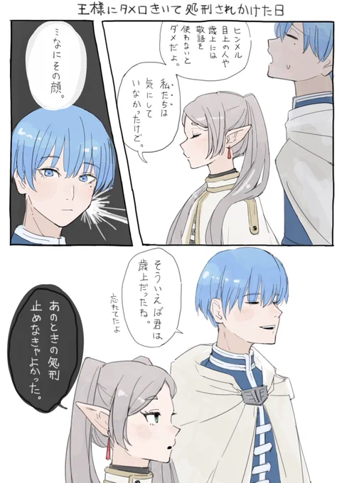 # フリーレンfa 