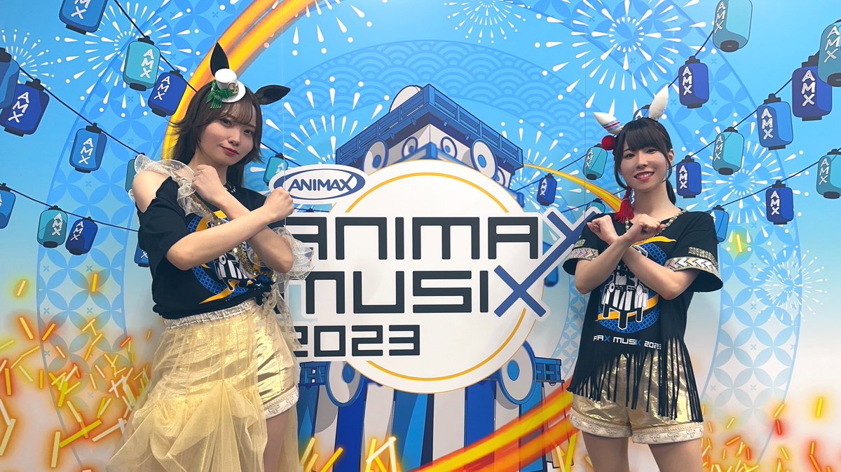 ANIMAX MUSIX 2023」ゴールイン🐴 皆さんのアツくてあったかい声援