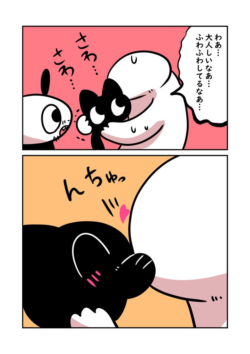 うちの蛍君は超!人間たらし!!