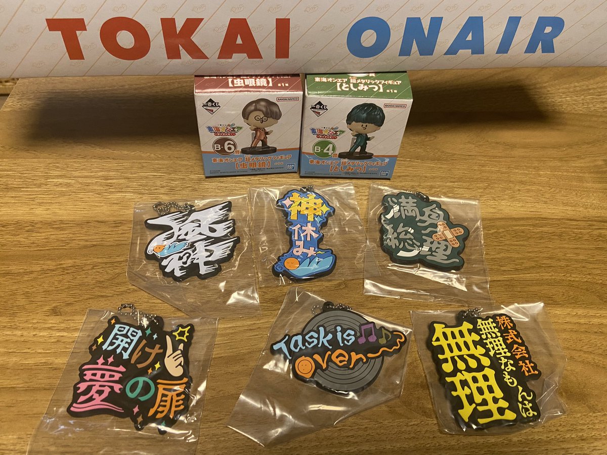 jymmnr's tweet photo. 東海オンエア1番くじ

譲　1枚目の写真のもの

求　E賞　りょうくん以外
　　D賞　メラミンプレートどちらでも

都内手渡し可能ですが、不可能な場合は郵送になります!

#東海オンエア1番くじ https://t.co/FQDHyeTo61