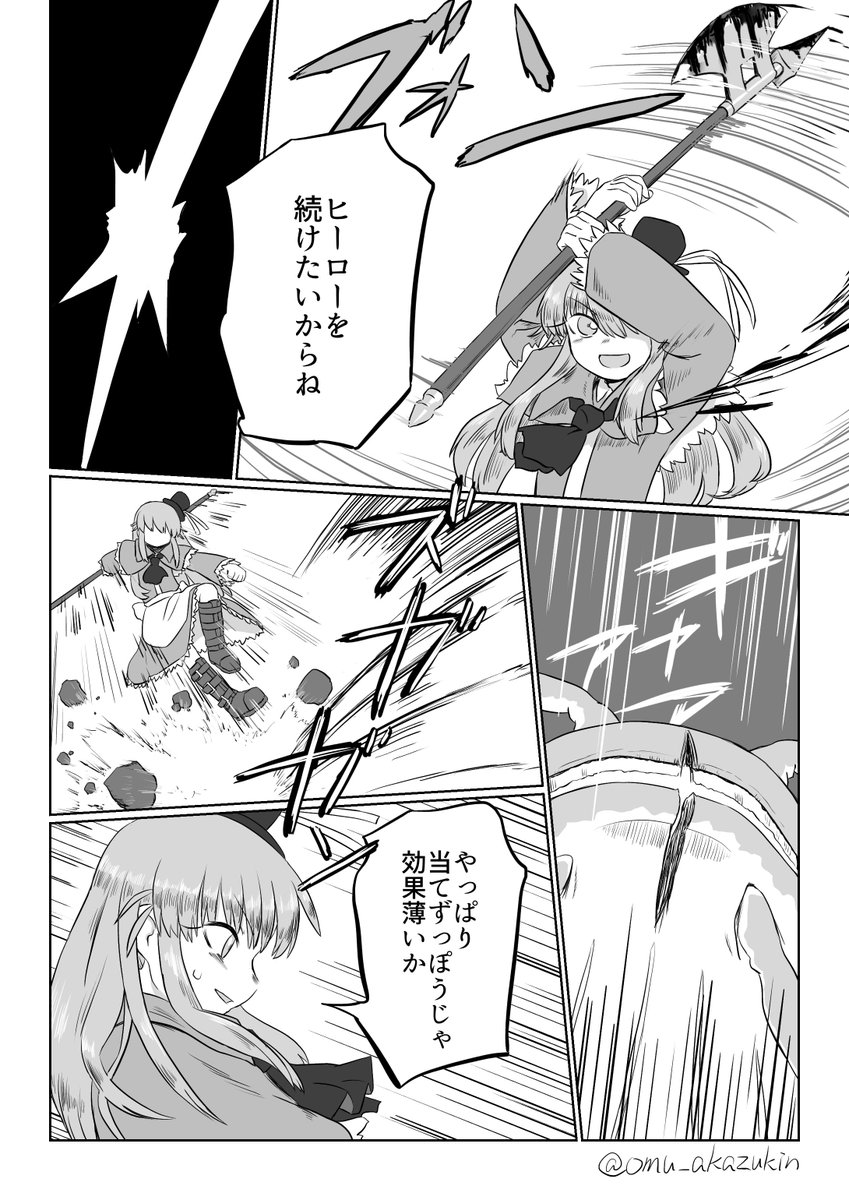 宇宙鯨を退治する漫画です 