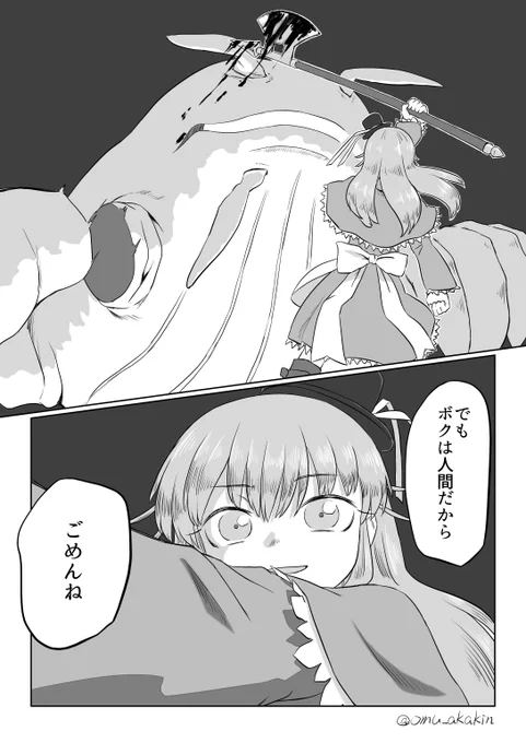 宇宙鯨を退治する漫画です 