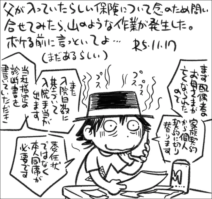 宝探し感覚で、楽しくやっております…。 #還暦子育て日記 #父娘ぐらし