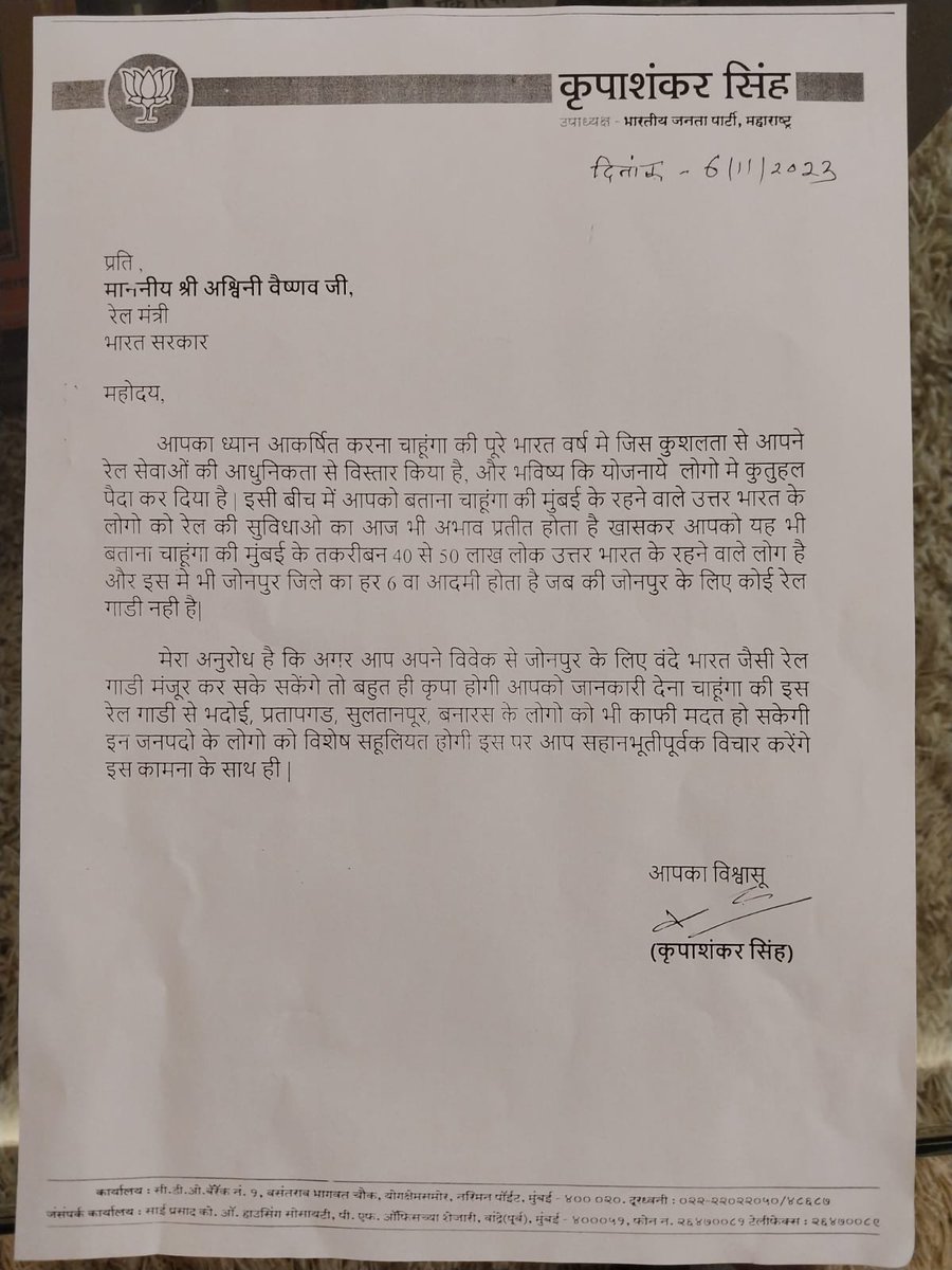 कृपाशंकर सिंह ने जौनपुर यूपी से सीधे मुंबई तक रेलवे कनेक्शन पहुंचाया।

Kripashankar Singh brought a railway connection from Jaunpur UP to Mumbai directly.

#ConnectingCommunities #JaunpurToMumbai #kripashankarsingh #bjp4mumbai #bjp4india #BJP4UP