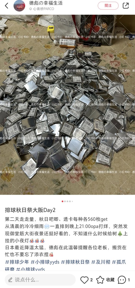 aniani040506's tweet photo. 大阪のハイキュー秋祭りで限定560点を購入した中国転売ヤーがいました。SNSを見ると各イベントの転売常連犯😞💦
昨日朝より5.60代の中国転売ヤーが大量に現れ、会場内に平気で金銭やり取り。
本当に作品が好きな人は買えなくなるなんて悲しい...
#ハイキュー　#転売ヤー #拡散希望 https://t.co/Erxv1QhNYs