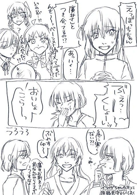 ぼ廣とイライザちゃんの冬コミ原稿を見張るしくはっく 
