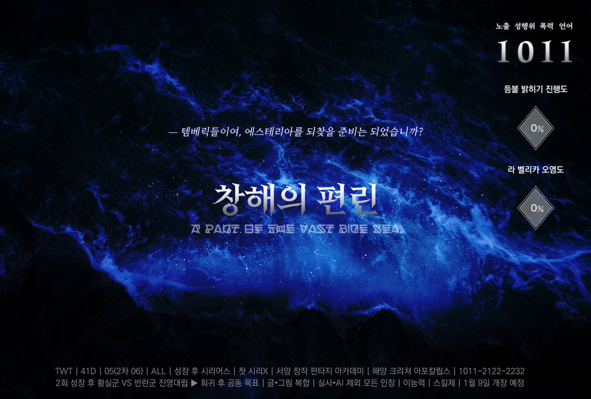 창해의 편린 tweet media