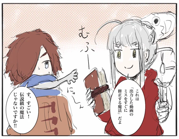 早々の修正 