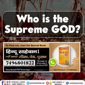 #छठ_पूजा_Reality
Who is the Supreme GOD...?
Satlok Ashram YouTube Channel