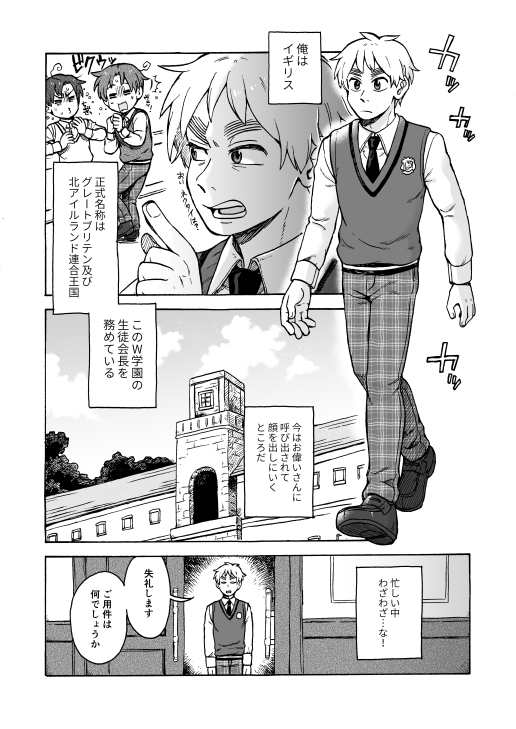 🌍せかちゅ17新刊
『生徒会長つづけたいでしょ?』モブ英R18
W学園生徒会長の英はお偉いさんから生徒会長の交代を突然言い渡される。そして、代わりたくなければ「おもてなし」をするようにと提案され…!?
pixivサンプル▶https://t.co/x7r92J9Qqs
フロマ通販▶https://t.co/IOmmG09b8c 