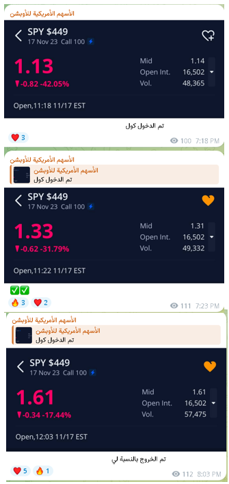 StockAlert27's tweet photo. العقود التي تم دخولها يوم أمس الجمعة في قناة التيليجرام جميع الصفقات الي يتم دخولها في القناة يتم توضيح الخروج فيها سواء الخروج بربح أو بوقف الخسارة

رابط القناة https://t.co/rviDZQIiMT

#الأسهم_الأمريكية 

$SPX $SPY $TSLA $LCID $AAPL $MSFT $AMZN $NVDA $AMD $META $QQQ https://t.co/Mvm4gXwN4P