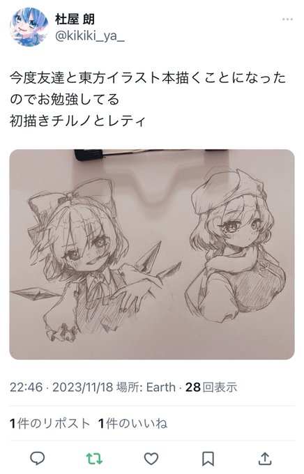 一緒に合同誌出す子なんだけど、こっちの垢バレ回避したいから写真ですまねえ……でもめちゃくちゃ絵が上手い子なので手間じゃなかったらみんな本人の垢のツイートをリツイートなりしてあげてくれ……喜ぶから…… 