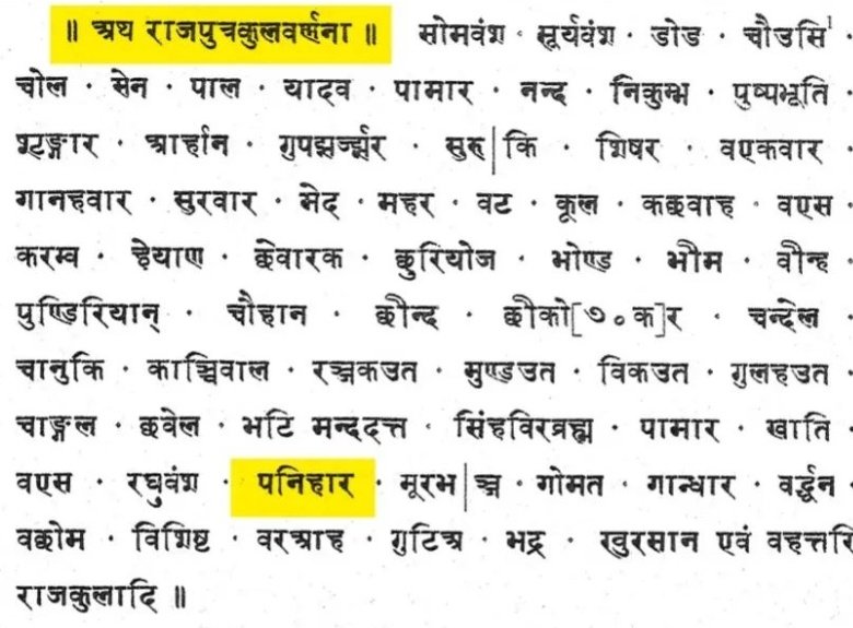 Vedaavaani's tweet photo. @Itspriyanshu22 https://t.co/KDFkc3jZcN