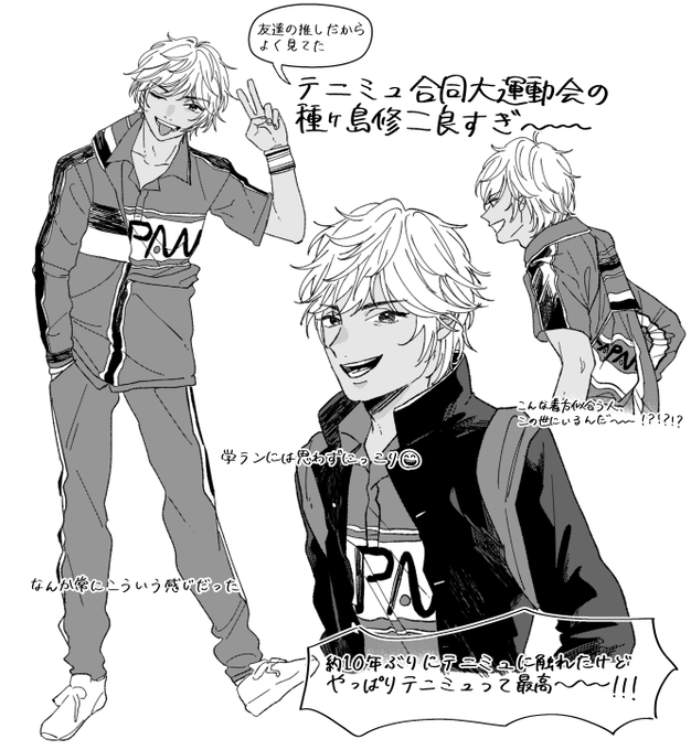 テニミュ合同大運動会の種ケ島修二良すぎたな～～～って今しみじみと思ってるレポとも言えない何か