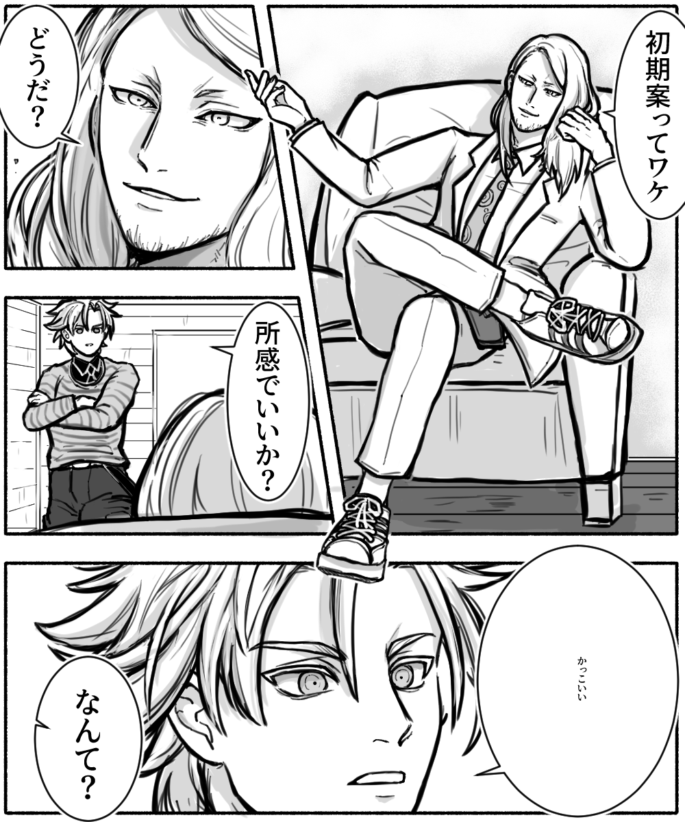 初期テ様がよすぎた いやもちろん最終案が一番ではあるんですが、また違った良さがある 