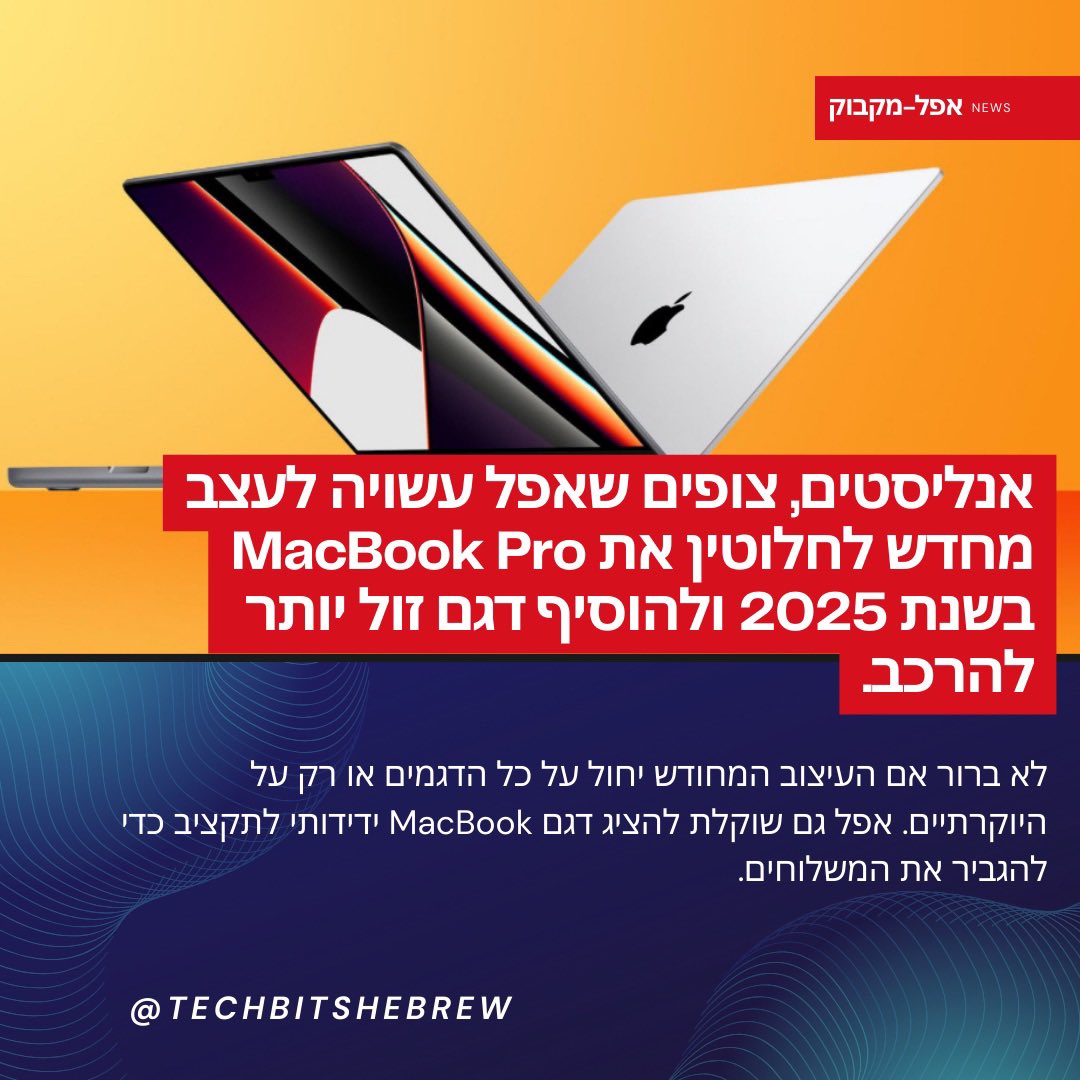 נגיסות טק (Tech.Bits) tweet media