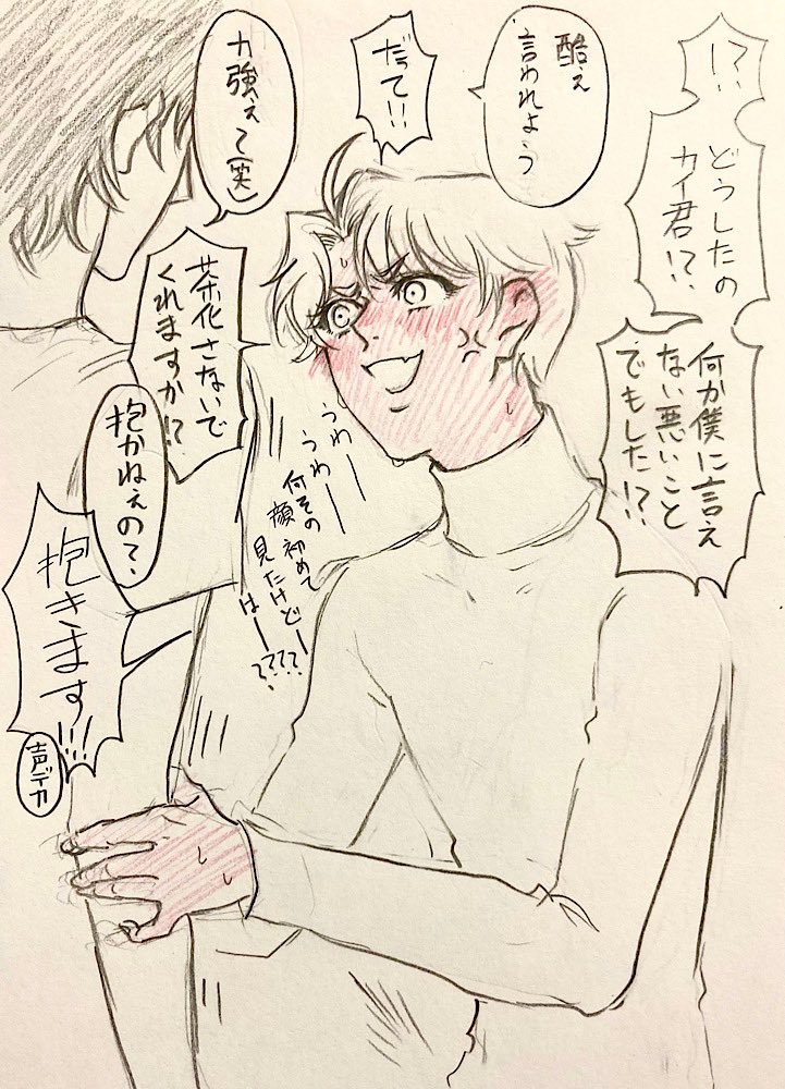 @_SAMO_G あんまり翻弄するとつむちゃんキレますよ?? 