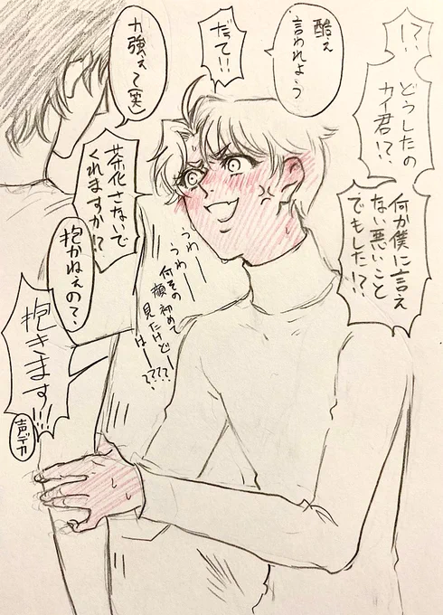 @_SAMO_G あんまり翻弄するとつむちゃんキレますよ?? 