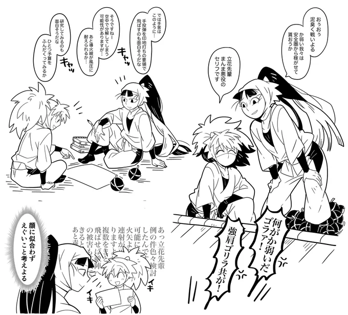 後方支援組 