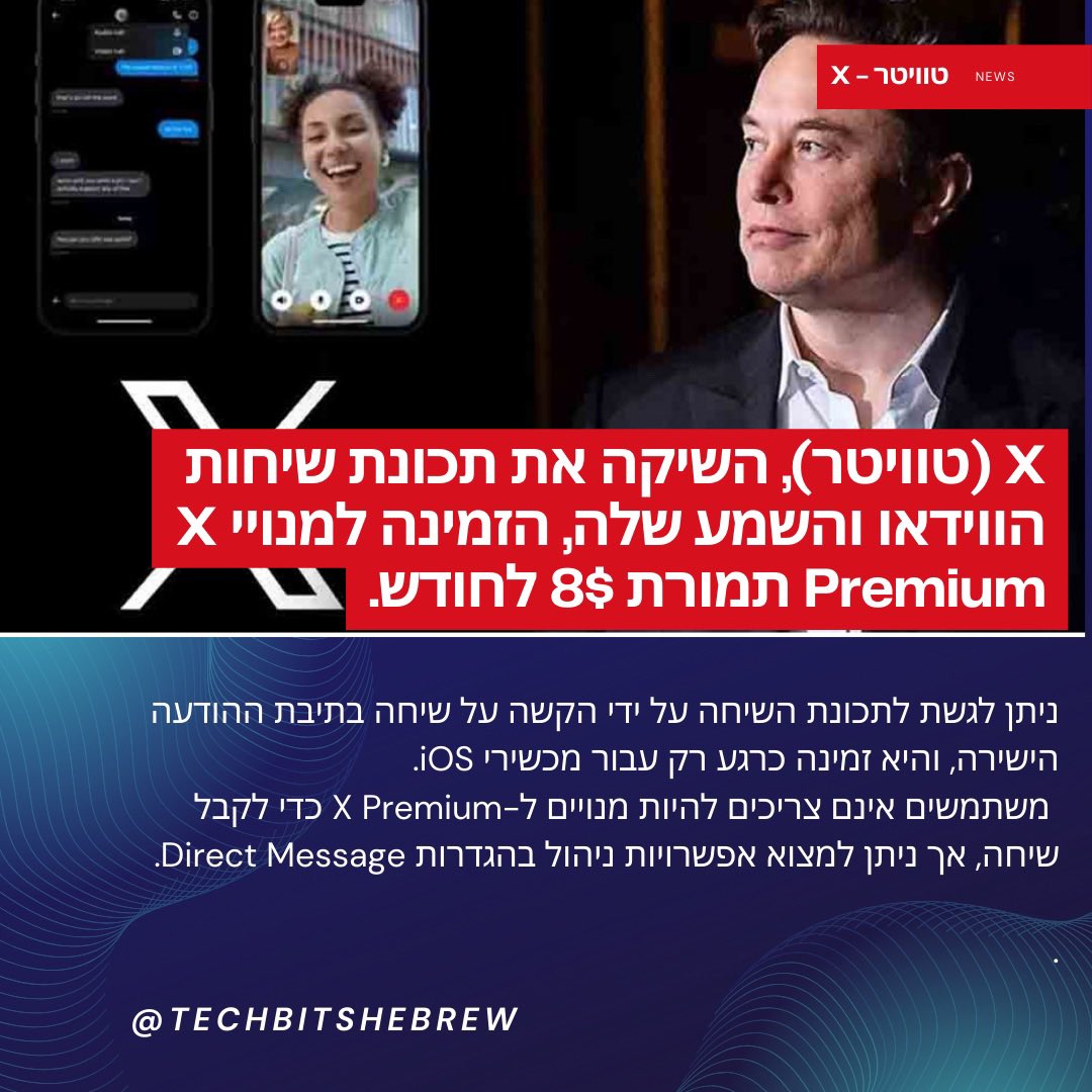 נגיסות טק (Tech.Bits) tweet media
